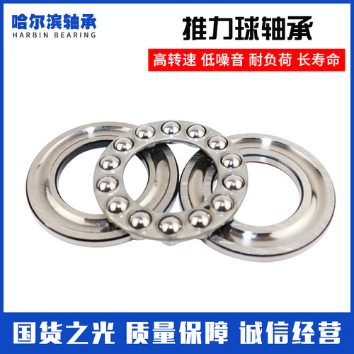 好货推力球轴承51410 51411 51412 51413 51414 51415