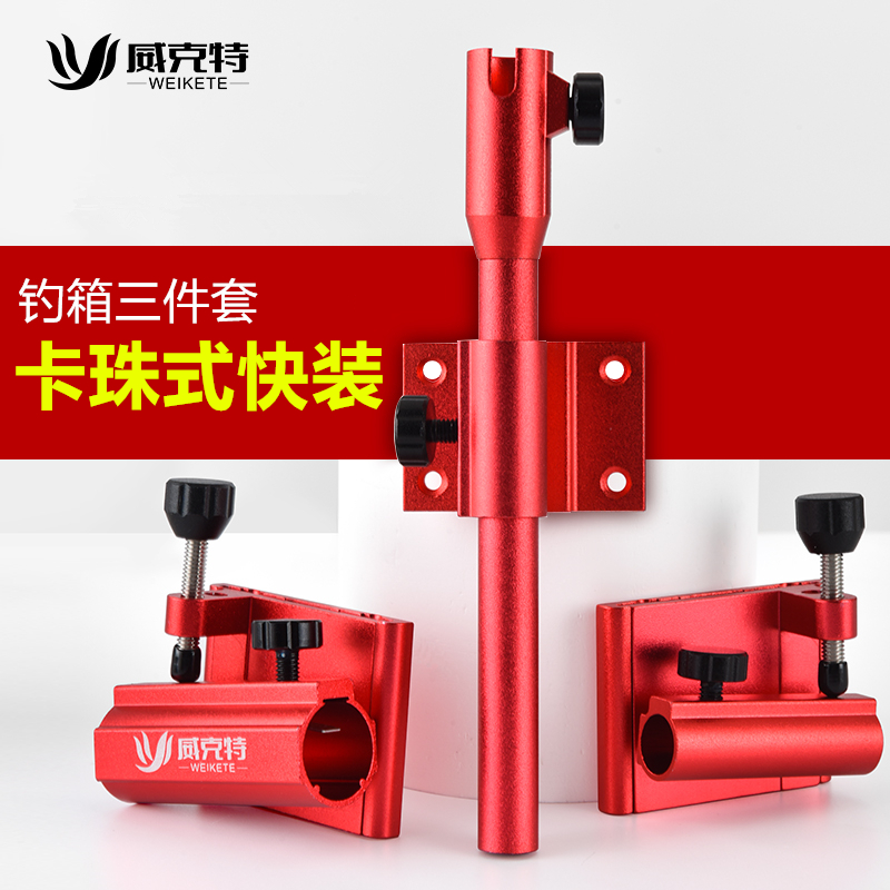 钓箱配件四件套大全套铝镁合金三件套炮台架鱼护架拉饵盘支架伞架