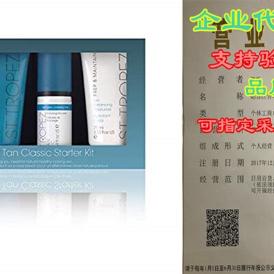 极速St. Tropez Self Tan Starter Kit