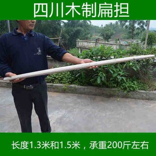 极速木匠纯手工实木扁担旦工地挑子挑水专用钩担铁挂钩婚庆道具装