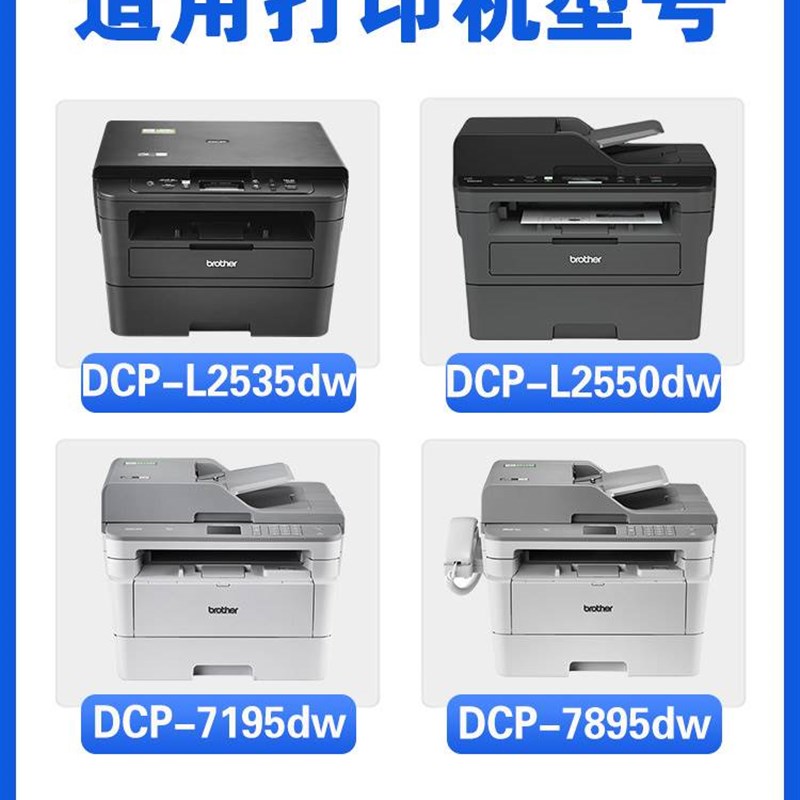 适用兄弟dcp1618w墨粉1608 7080 7057 7180dn 7030 mfc7360碳粉73