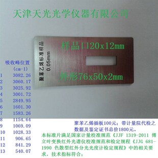 极速红外连接多用磁性插板模具附件溴化钾压片样品架矫正用聚苯乙