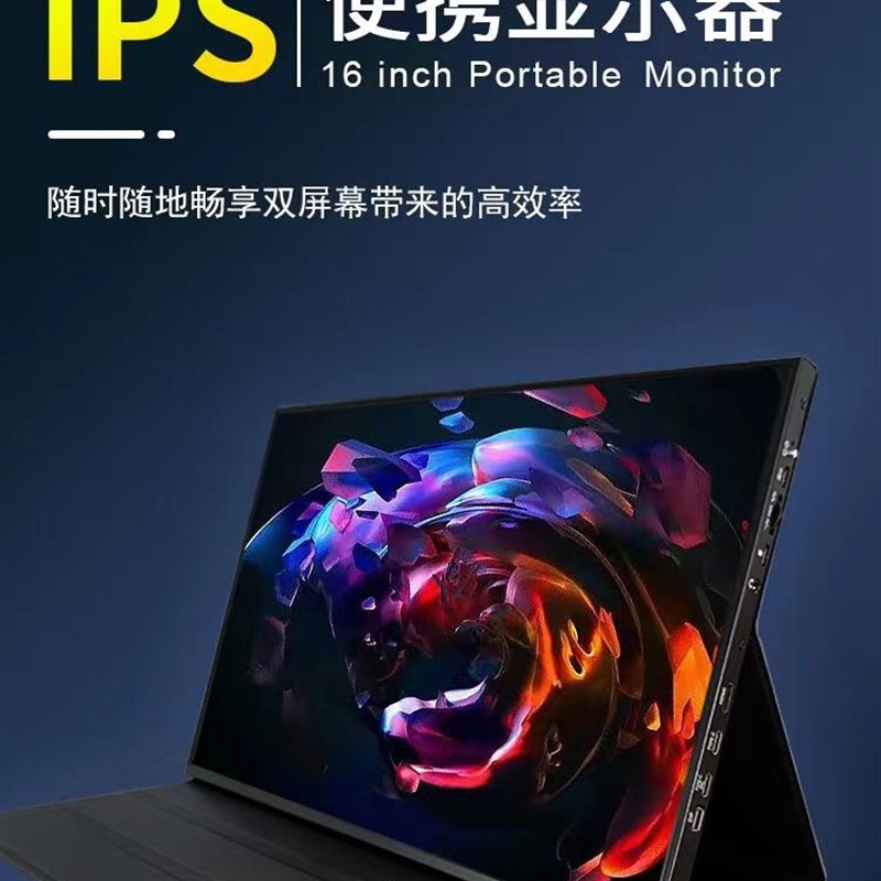 可携式显示屏16寸2.5K超清144HZ黑色高刷高色域副屏扩展显示器套