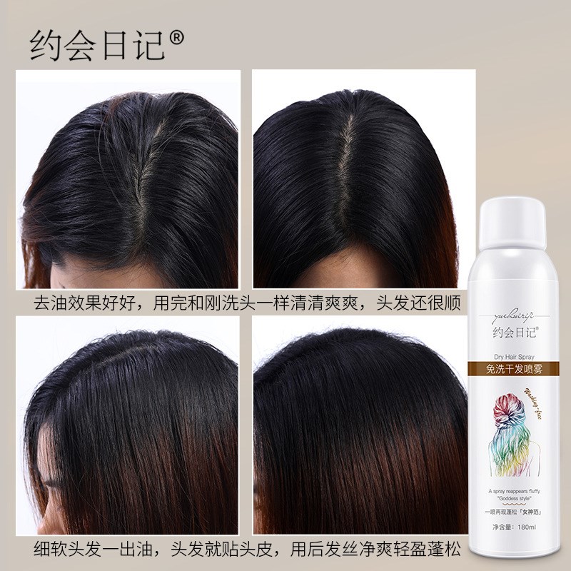 李佳琦免洗干发喷雾浏海蓬松头发去油懒人神器月子蓬蓬粉