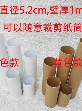 黄色白胚圆形纸管卷纸芯纸筒幼儿园创意手工 绘画益智搭建材料