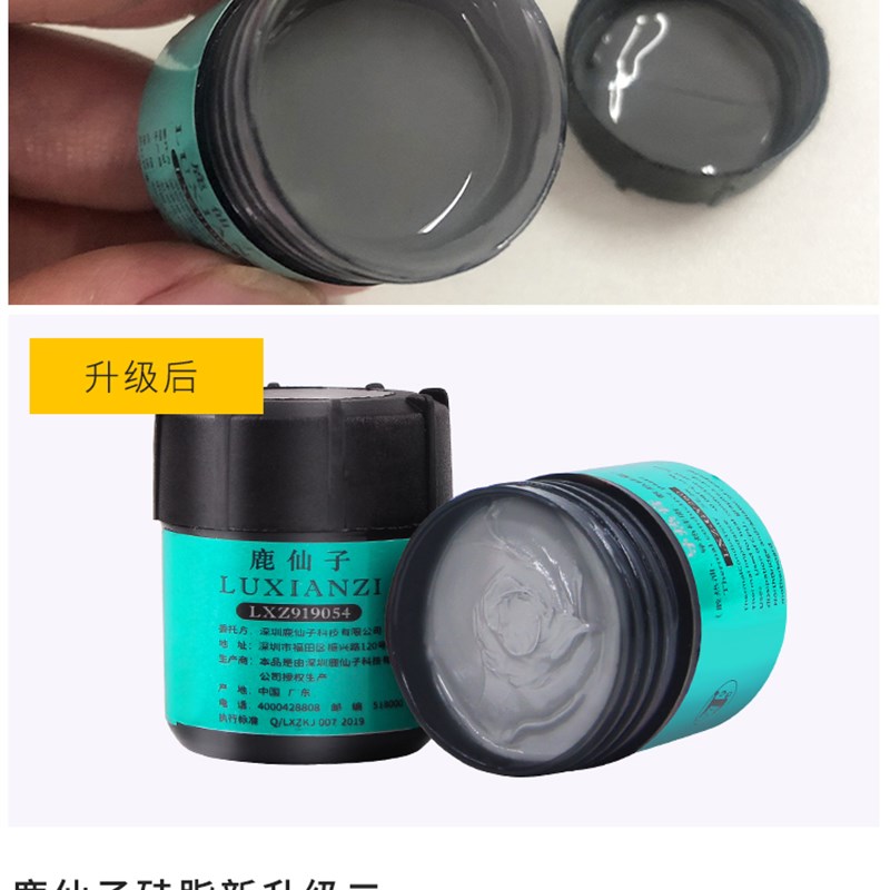 笔记型电脑CPU芯片散热套装导热矽脂矽胶片散热铜片清洁降温降噪