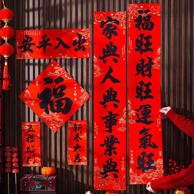 对联龙年2024新款磁吸新年春联大福字春节过年大门入户门门贴门联