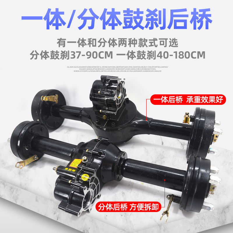 电动三轮车后桥总成 鸿润达高速电机 鼓煞变档大功率全套改装配件