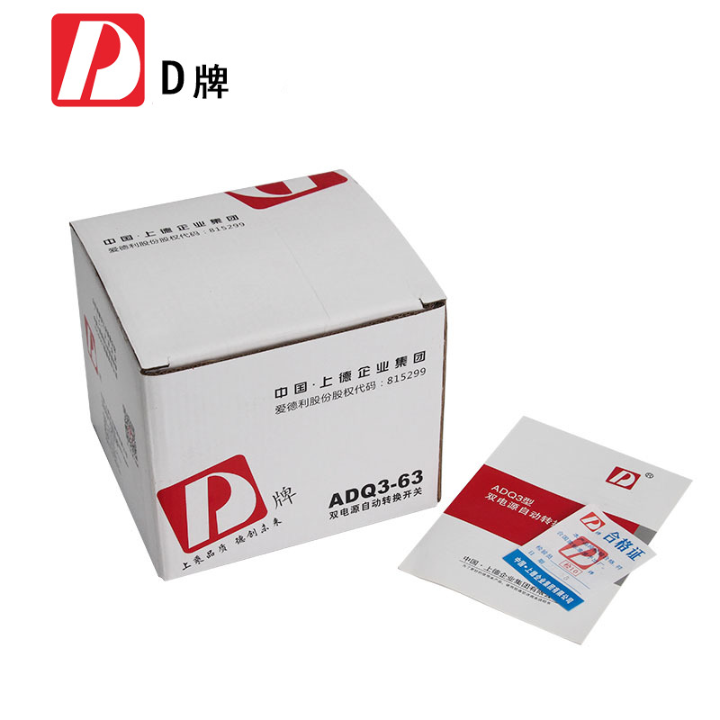 D牌双电源自动转换开 ADQ3切换开关 2P 63A 家用工业220V
