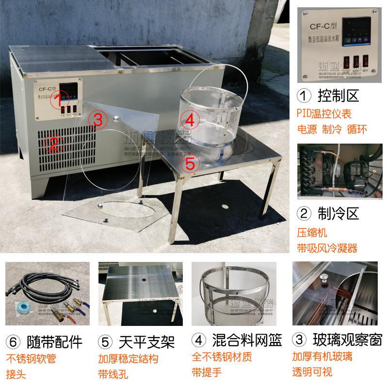 CF-C型数显低温恒温溢流水箱 带循环帮浦冷凝器 不锈钢内胆恒温水