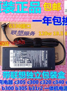 全新原装联想AllB300 B305 C305 C320 c340 c440 c540 c320r4