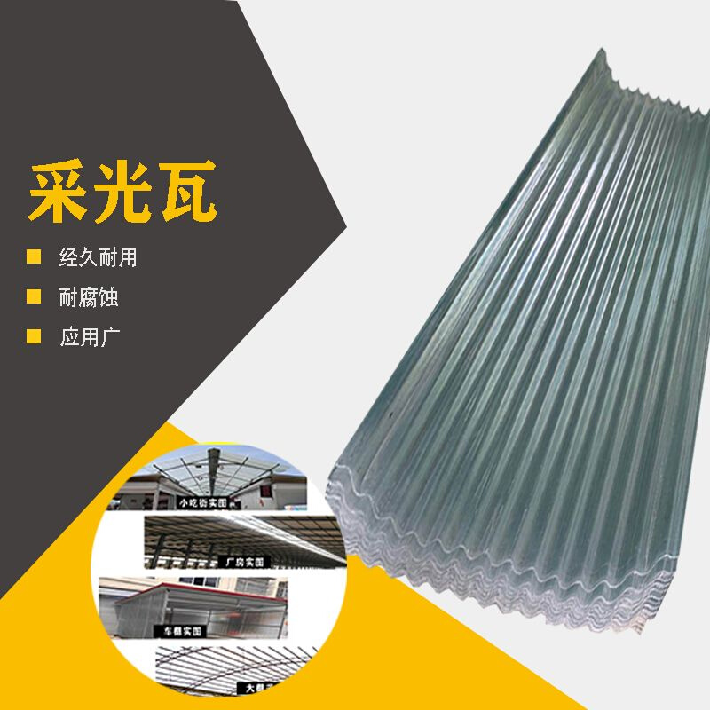 新品厂促瓦采光瓦PC塑料户外水波纹隔热j透明瓦阳台遮雨棚品