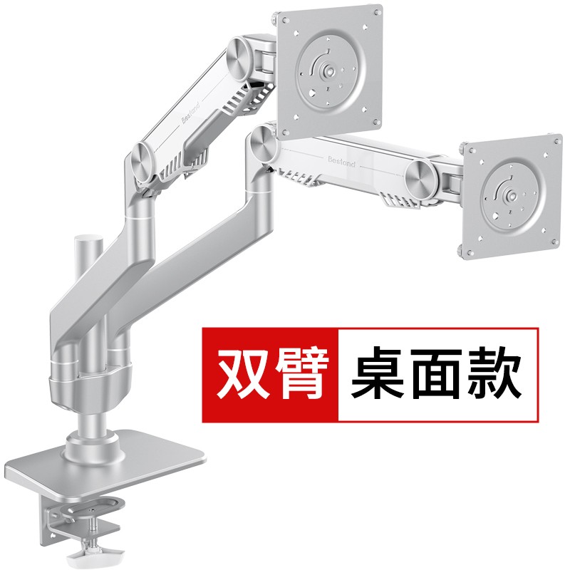 显示器支架子桌面台式电脑万向升降可移动底座伸缩旋转机械臂