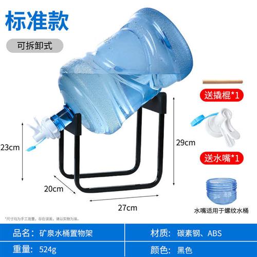 纯净水桶饮水机压水器桶装水水简易取水器倒置抽水器大桶架子支架