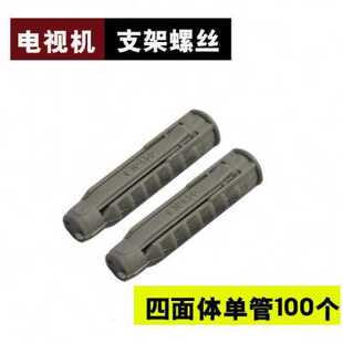 极速新品 塞W支架10mm加厚 蓬胀蓬胀液晶塑料螺丝空调电视机管安装