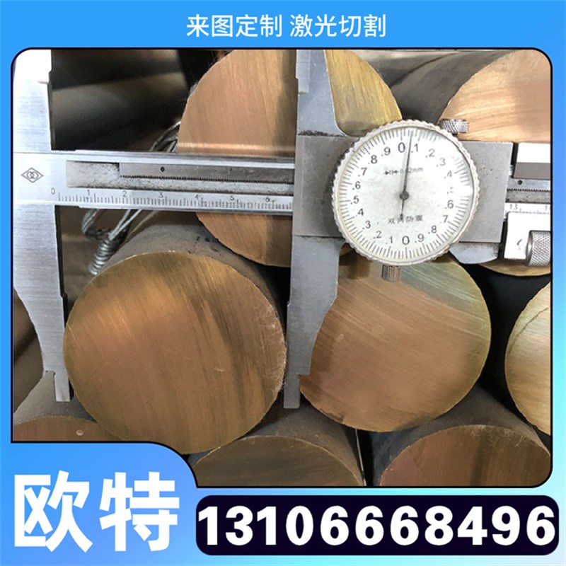 C3604 H59-1铜合金 黄铜棒C3600无氧铜 紫铜C3602 红铜H62 C12200