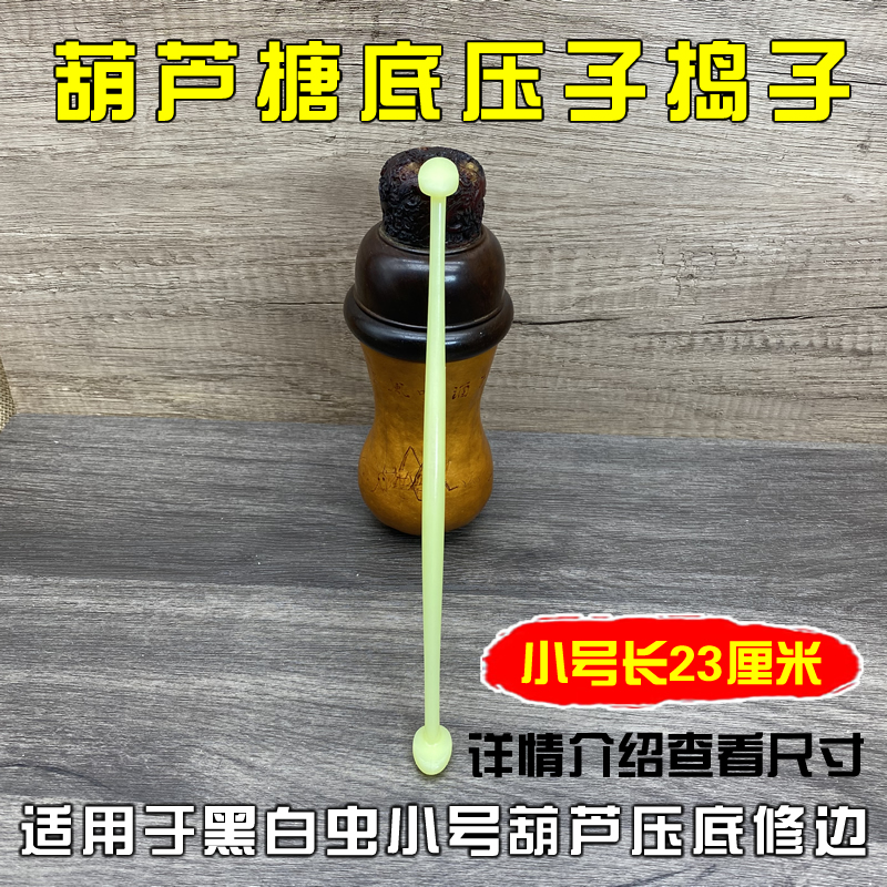 葫芦三合土压底砸底压子捣子螽斯油葫芦黑虫蛉虫叫罐鸣虫用品用具