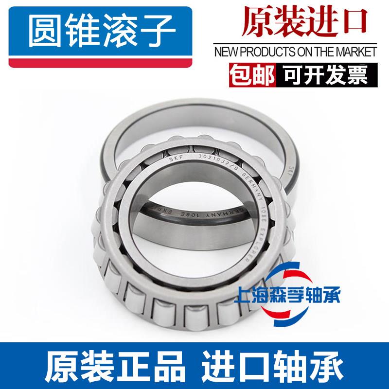 进口 32010 32011 32012 32013 32014 32015 X/Q 圆锥滚子轴承