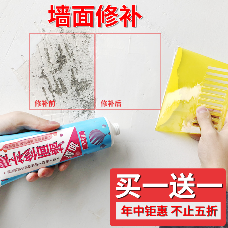 补墙膏墙面修补白色防水腻子膏粉内墙乳胶漆补墙神器家用墙面翻新