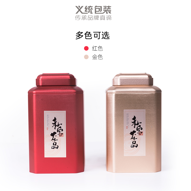 义统 马口铁金属茶叶罐 曦8130大红袍半斤装茶叶密封罐现货定制