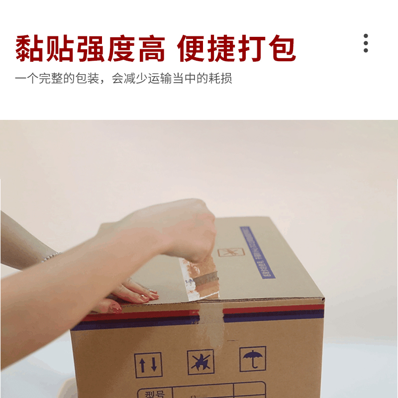 透明胶带 大号封箱胶带快递打包封箱带加宽封口胶布胶纸大卷
