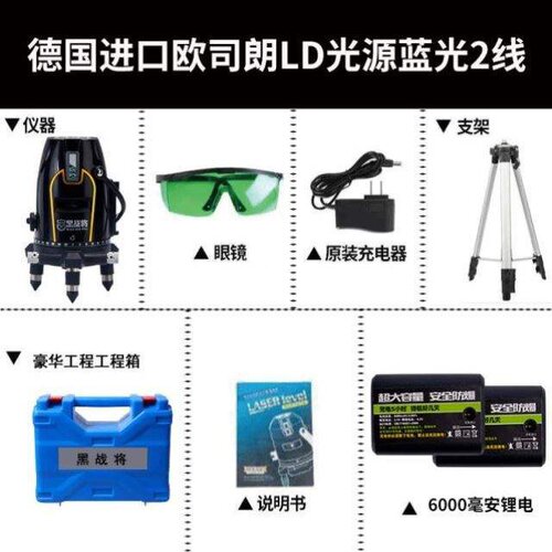 好货新外绿线水平仪五金店便捷高精度H工程师平水仪标线仪投线器