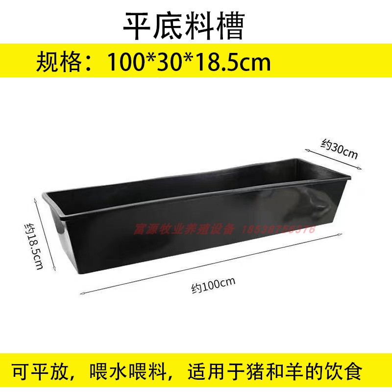 牧旺老马槽塑胶牛槽羊槽采食槽塑料胶皮子饮水槽牛槽养羊牛羊神器