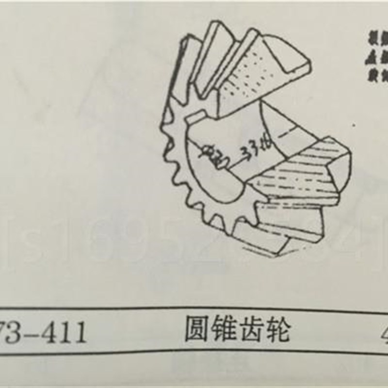 。北人0805印刷机配件 N73-411圆锥齿轮 伞齿轮 印刷机配件