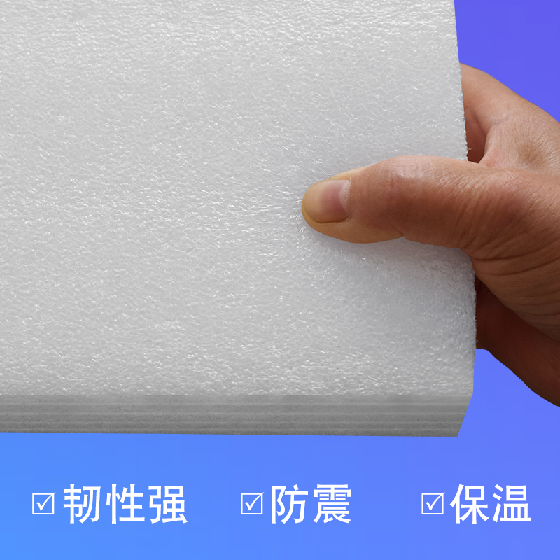 EPE珍珠棉板材泡沫板垫片防震抗压防潮隔热保温塑料填充物定做