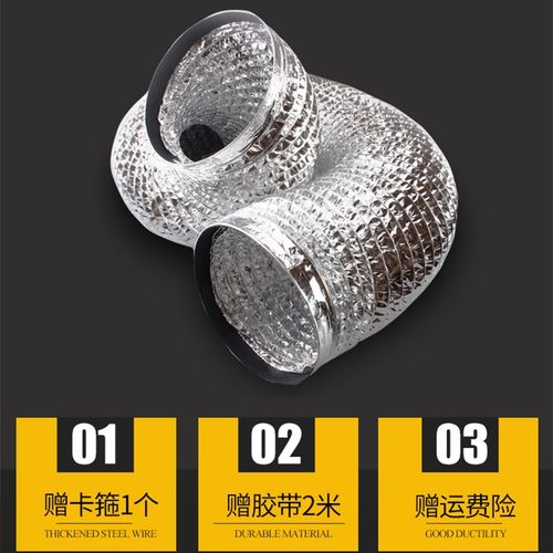 铝箔管140MM伸缩厨房吸油烟机管道100直径化妆室排气烟管配件家用