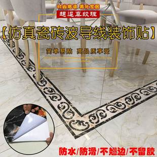 自粘腰线贴加厚客厅走廊地面复古装 饰贴画防水耐磨创意波导线贴纸