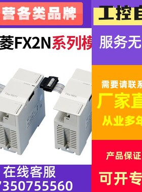 极速全新三菱模块FX2N-2AD-2DA-8AD-4DA-4AD-TC/PT-1PG-E日本原装