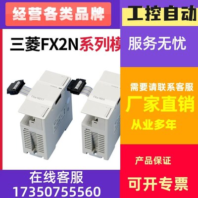 极速全新三菱模块FX2N-2AD-2DA-8AD-4DA-4AD-TC/PT-1PG-E日本原装