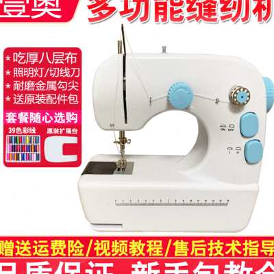 壹奥309全自动多功能小型缝纫机迷你电动脚踏两用缝纫机家用吃厚