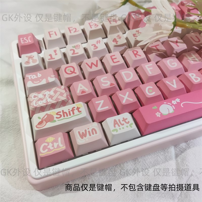 粉色蜜桃键帽PBT热升华原厂高度131键爱石头VGN75 68 87 98 104
