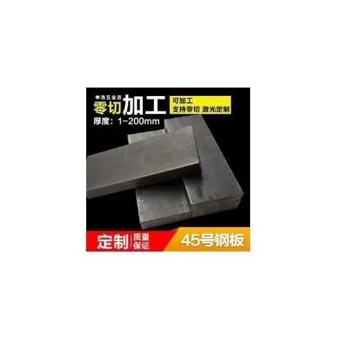 号钢板a3铁板扁条 A3冷拉钢板激w光切割加工零切 10mm 15mm 20mm