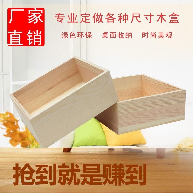 定做大小木盒子正方形长方形复古木盒桌面杂物收纳盒木箱子定做