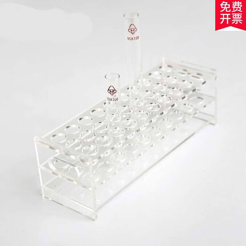 有机试管架15.5mm*30孔塑料试管架有机玻璃架子
