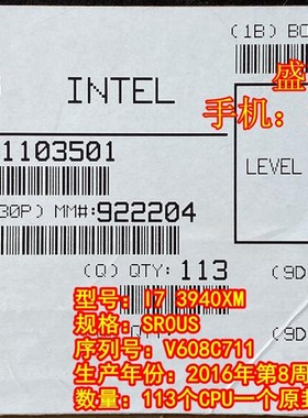 至尊版I7 3940XM CPU 全新0通电正式版PGA SR0US I7 3920XM3840QM
