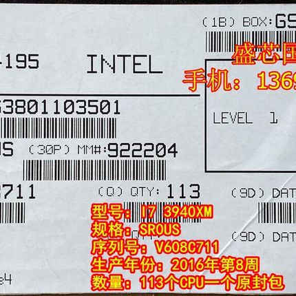 至尊版I7 3940XM CPU 全新0通电正式版PGA SR0US I7 3920XM3840QM