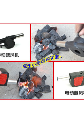 鼓风机烧烤工具烧烤炉引火手摇引火工具木炭烧烤配件红色