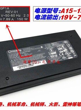 原装机械师F117-F2 F1K F2K VB笔记本充电源配接器线19V7.89A150W