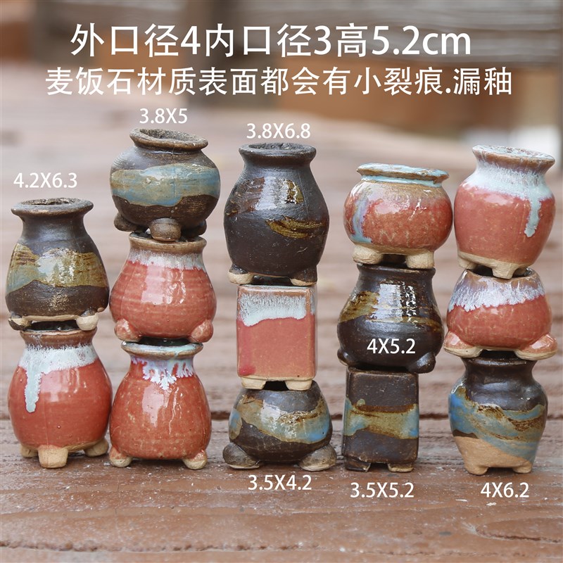 麦饭石多肉控型盆无土透气素烧陶瓷花盆粗陶桃蛋特小号迷你拇指盆