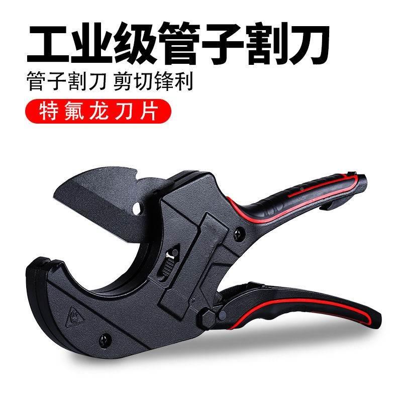 管刀ppr水管剪刀管子割刀0-42-63-75快剪线管水管切刀切管器刀片