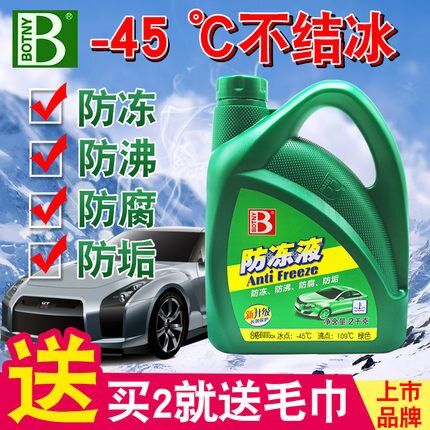 好货.汽车防冻液红绿色发动机冷却液四季通用水箱宝轿车小车-25