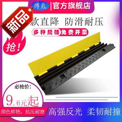 极速线槽板舞台铺线板 线槽保护槽护盖踏线板新品 减速过线板