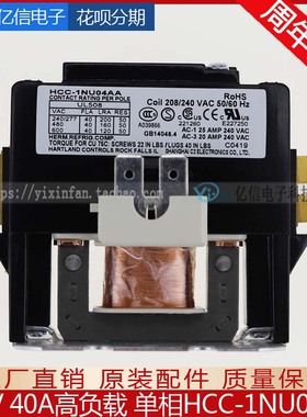 220V 40A高负载 单相 HCC-1NU04AA Hartland Controls 交流接触器