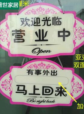 被牌迫营业中门挂牌贴玻璃休息外出告示码留电话号店定18299制订