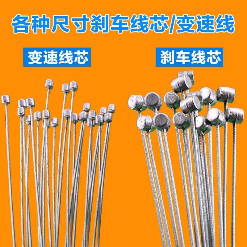 不锈钢山地公路自行车刹车线芯 镀锌变速线心 刹车变速内线芯配件