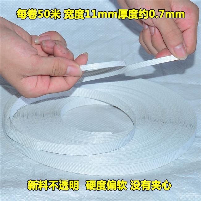 编蓝子塑料条手工长条子扁条软菜篮子的材料彩色编织带打包带筐子